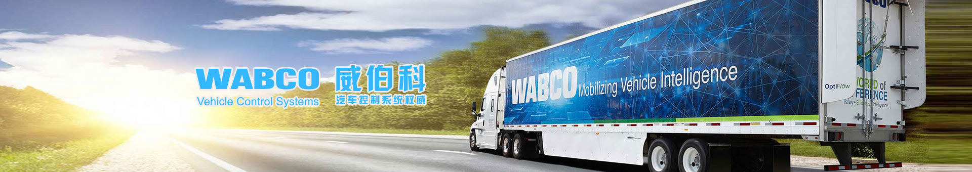 WABCO